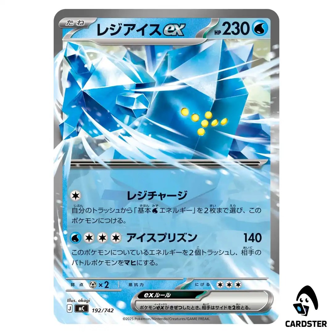 Regice ex C 192/742 MC Start Deck 100 Battle Collection Pokemon Japanese