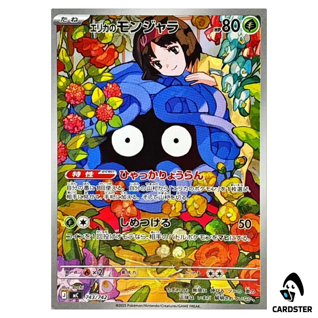 Erika’s Tangela AR 743/742 MC Start Deck 100 Battle Collection Pokemon Japan