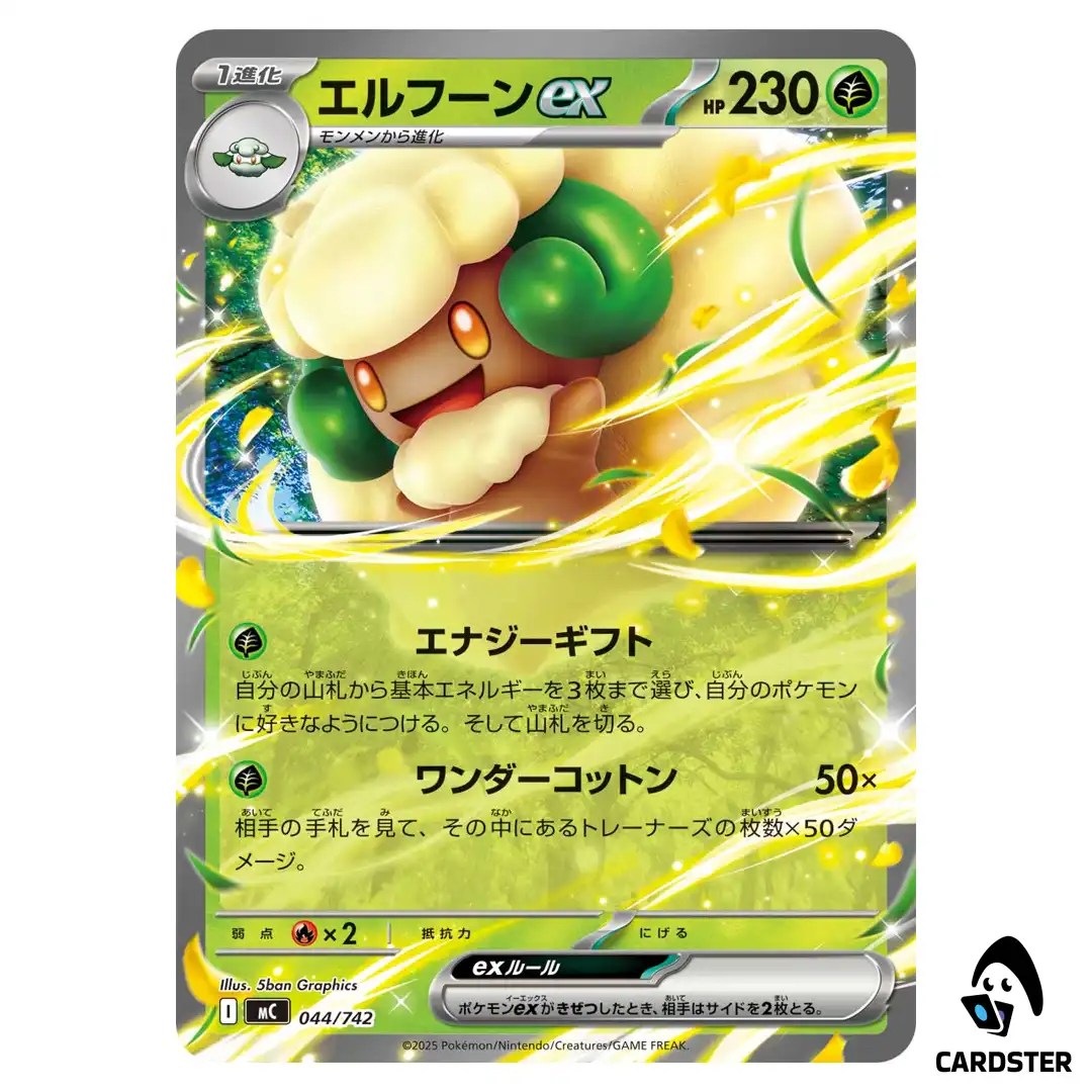 Whimsicott ex C 044/742 MC Start Deck 100 Battle Collection Pokemon Japanese