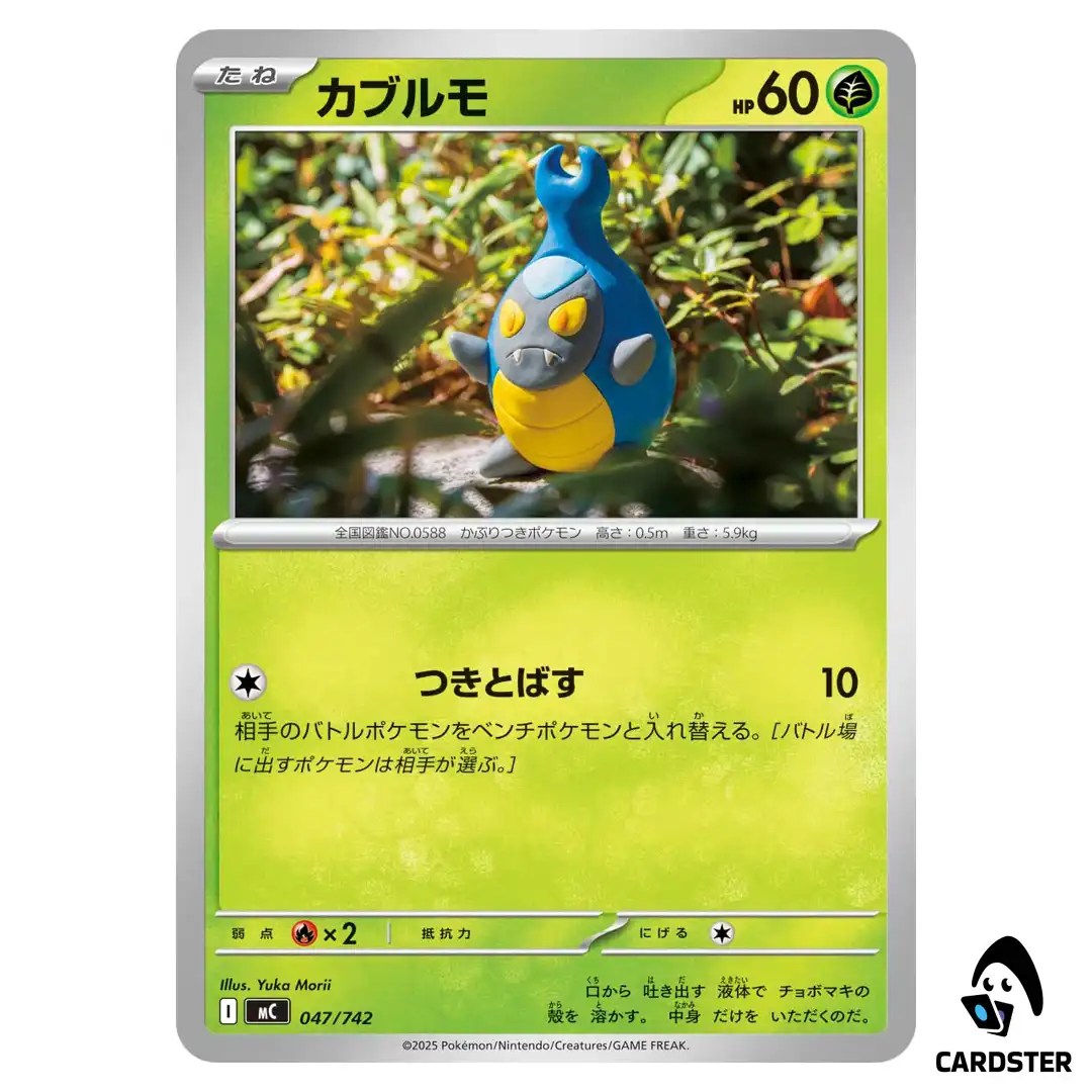 Karrablast C 047/742 MC Start Deck 100 Battle Collection Pokemon Japanese