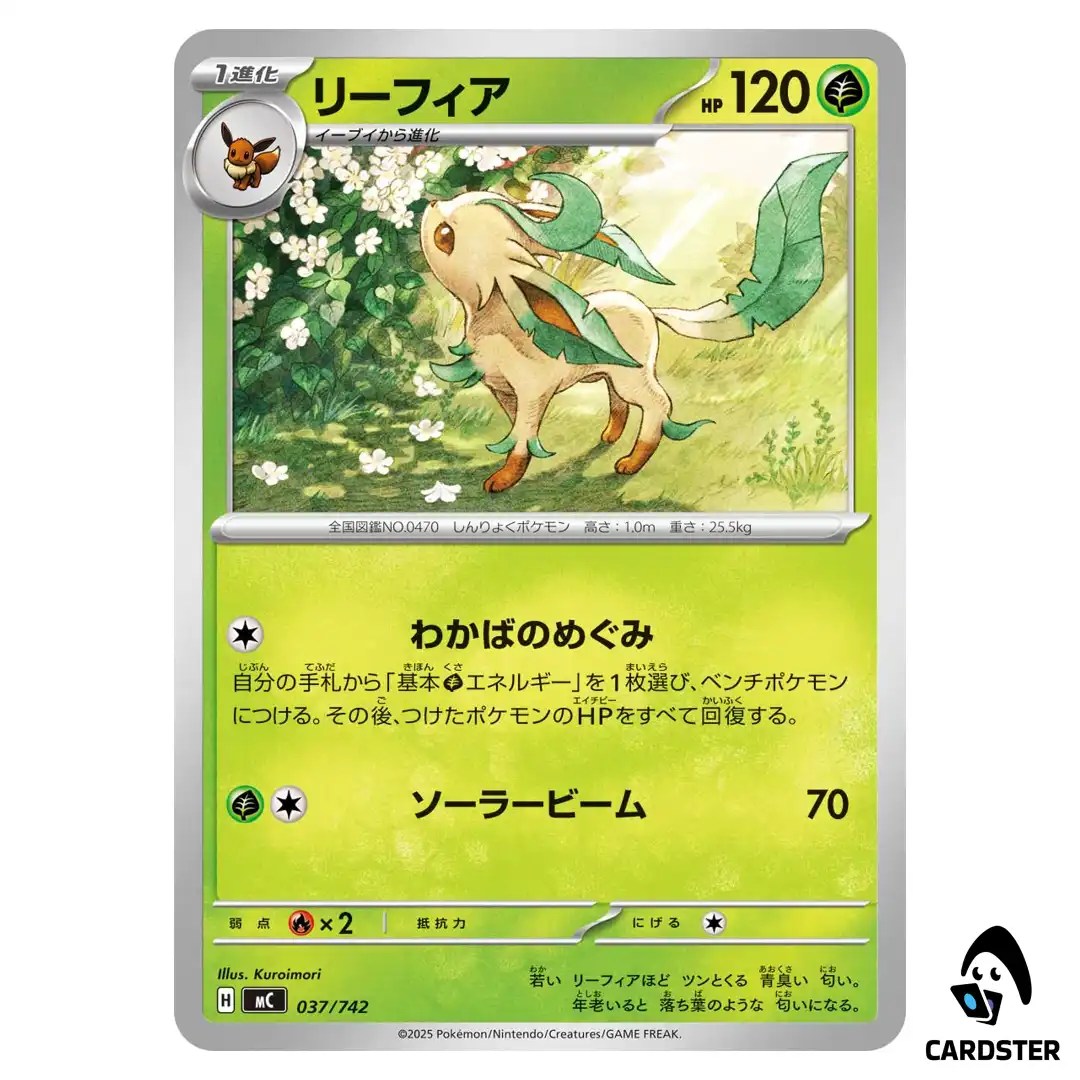 Leafeon C 037/742 MC Start Deck 100 Battle Collection Pokemon Japanese