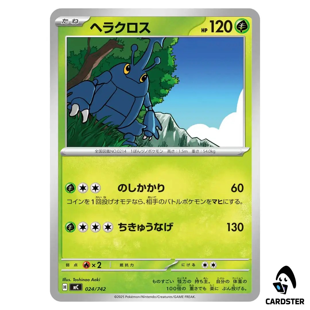 Heracross C 024/742 MC Start Deck 100 Battle Collection Pokemon Japanese