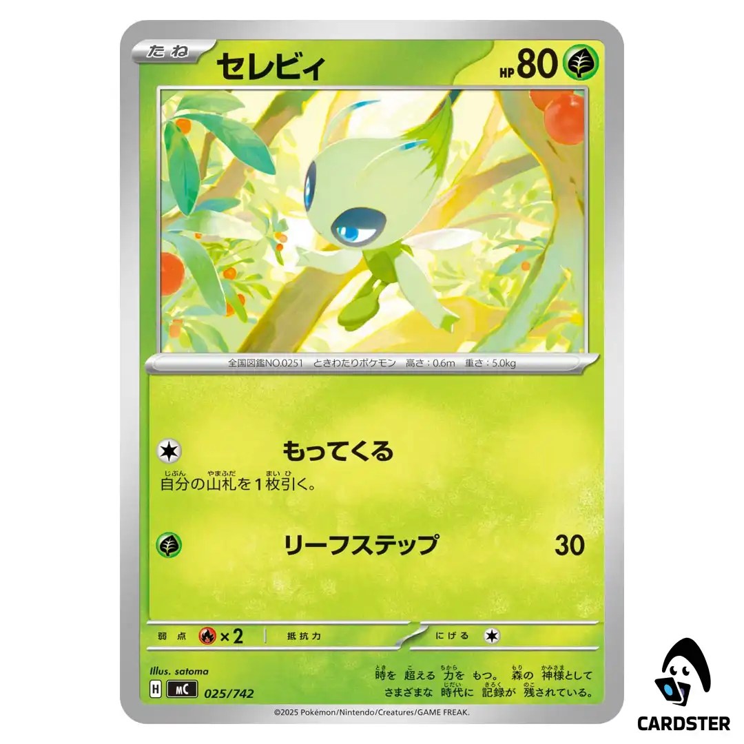 Celebi C 025/742 MC Start Deck 100 Battle Collection Pokemon Japanese