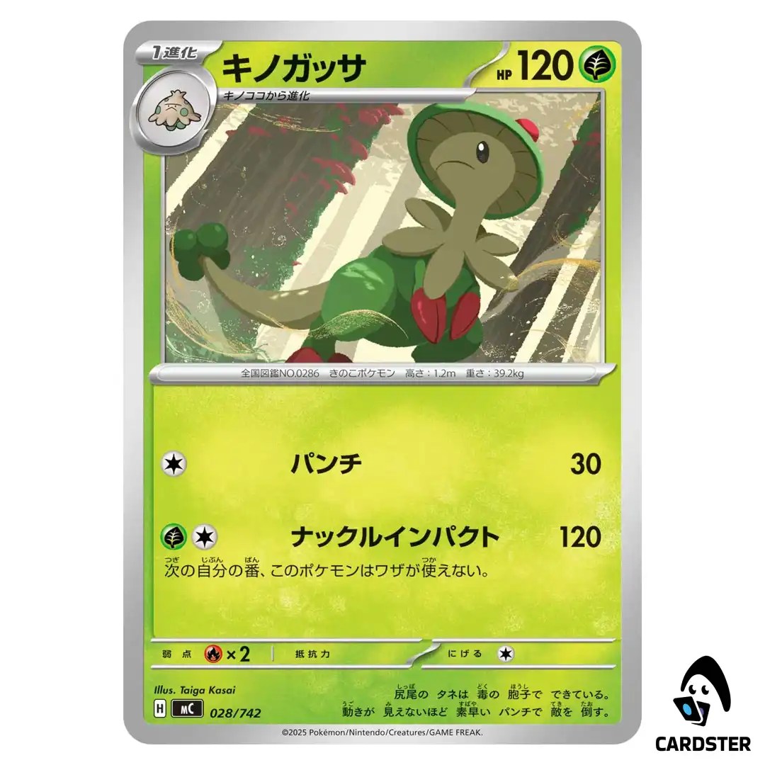 Breloom C 028/742 MC Start Deck 100 Battle Collection Pokemon Japanese