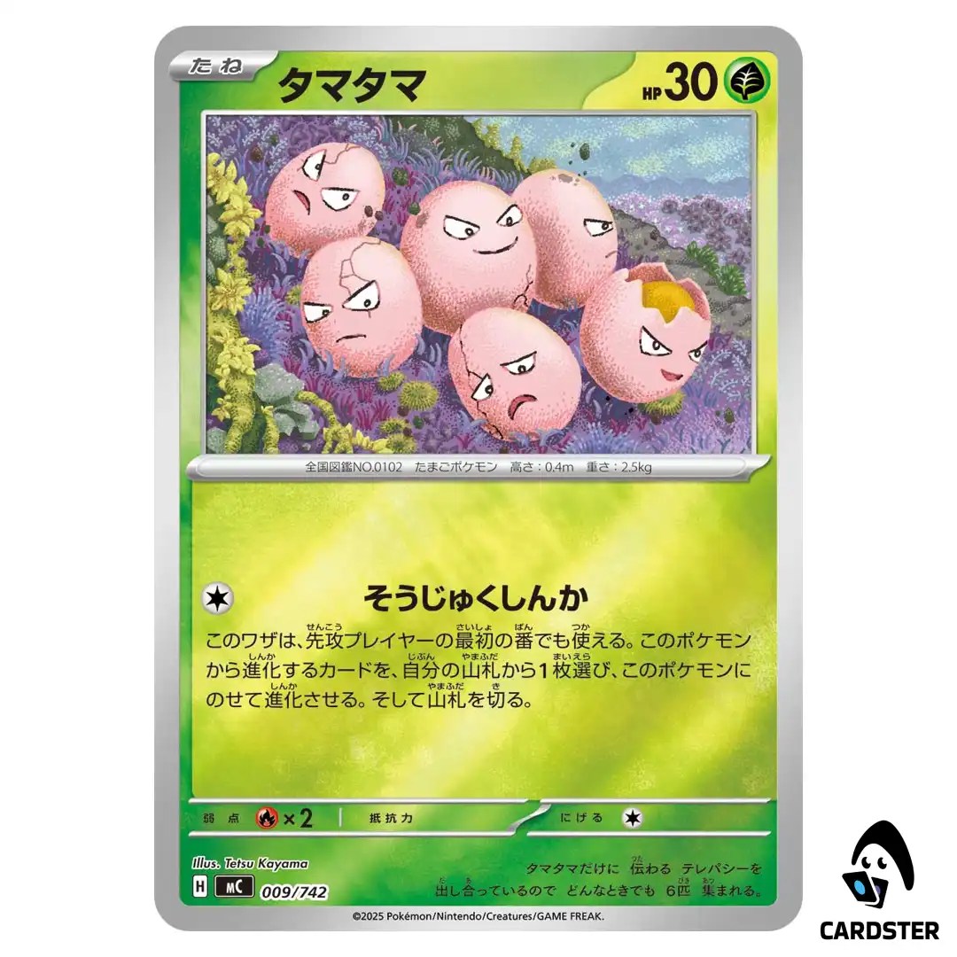 Exeggcute C 009/742 MC [Reverse Holo] Start Deck 100 Battle Collect Pokemon