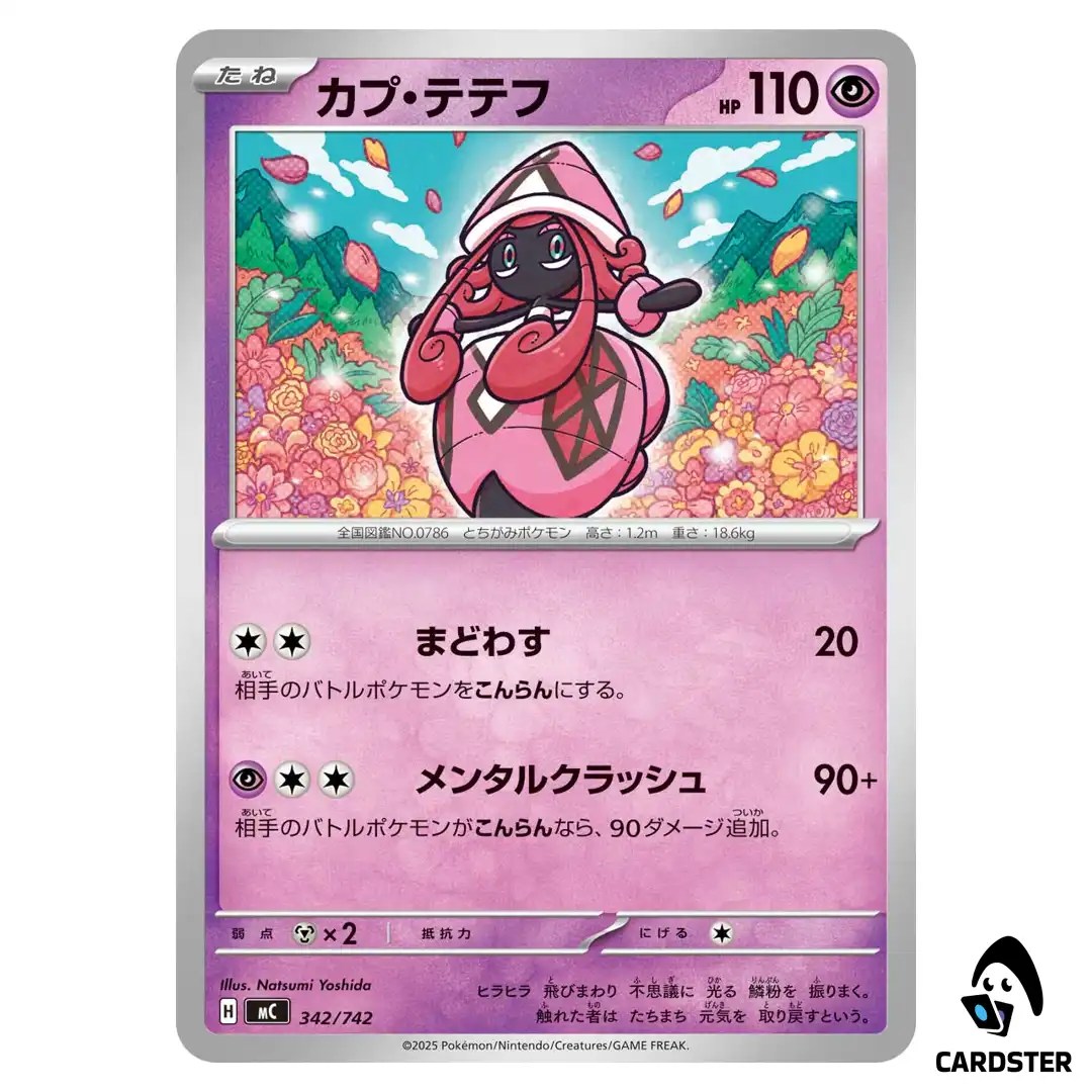 Tapu Lele C 342/742 MC Start Deck 100 Battle Collection Pokemon Japanese