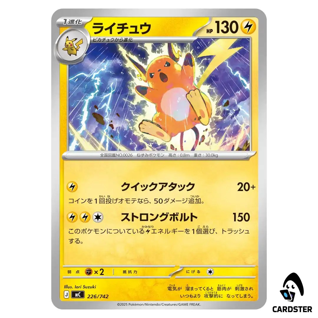 Raichu C 226/742 MC Start Deck 100 Battle Collection Pokemon Japanese