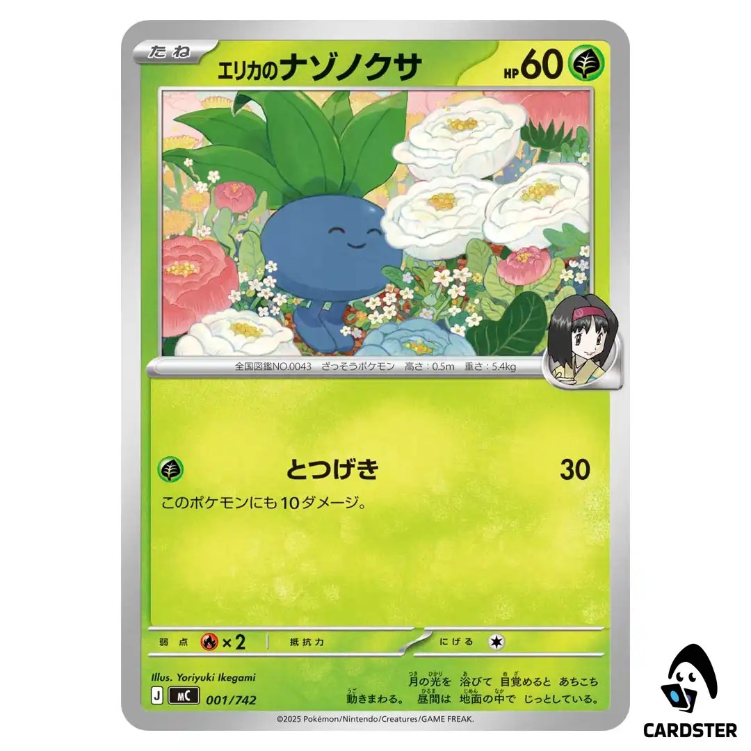 Erika’s Oddish C 001/742 MC Start Deck 100 Battle Collection Pokemon Japan