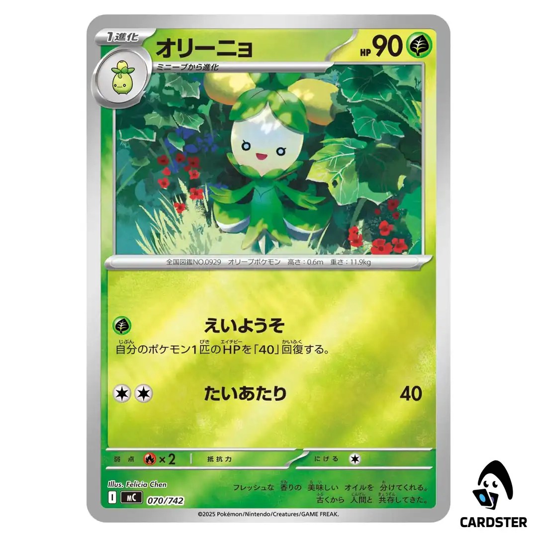 Dolliv C 070/742 MC [Reverse Holo] Start Deck 100 Battle Collection Pokemon