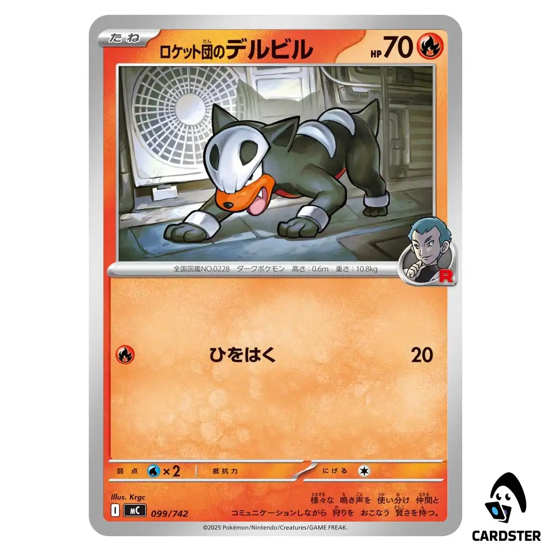 Team Rocket’s Houndour C 099/742 MC Start Deck 100 Battle Collection Pokemon
