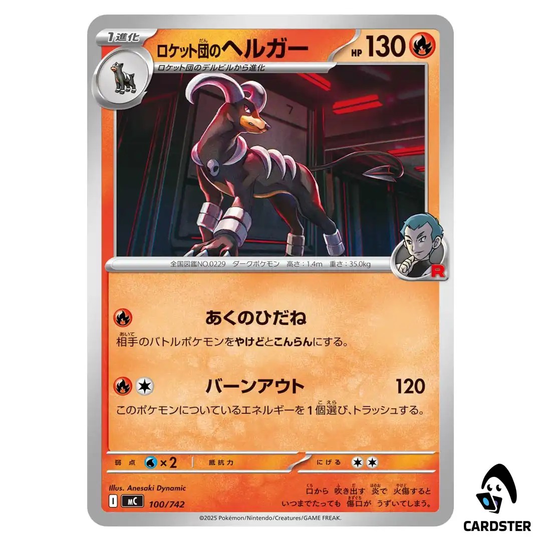 Team Rocket’s Houndoom C 100/742 MC Start Deck 100 Battle Collection Pokemon