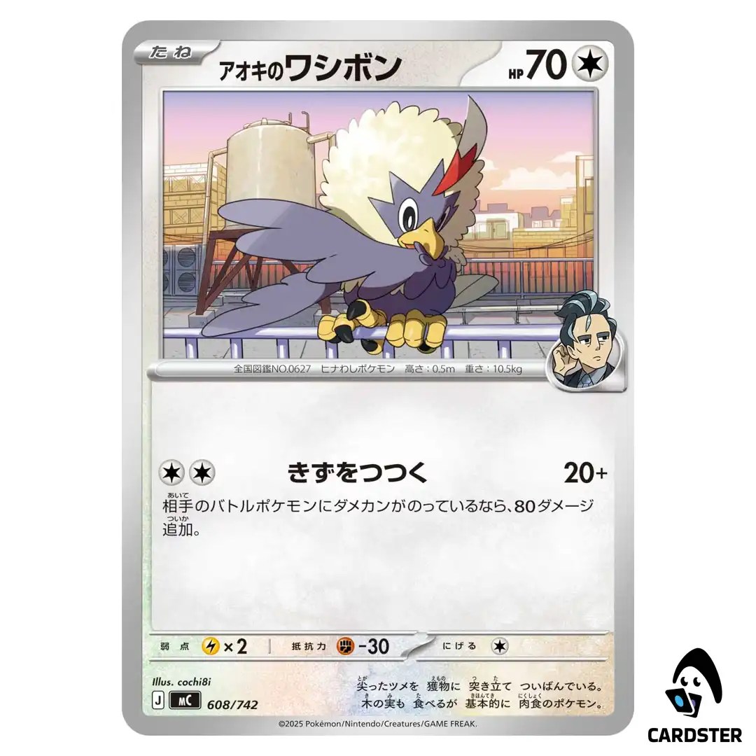 Larry’s Rufflet C 608/742 MC Start Deck 100 Battle Collection Pokemon Japan