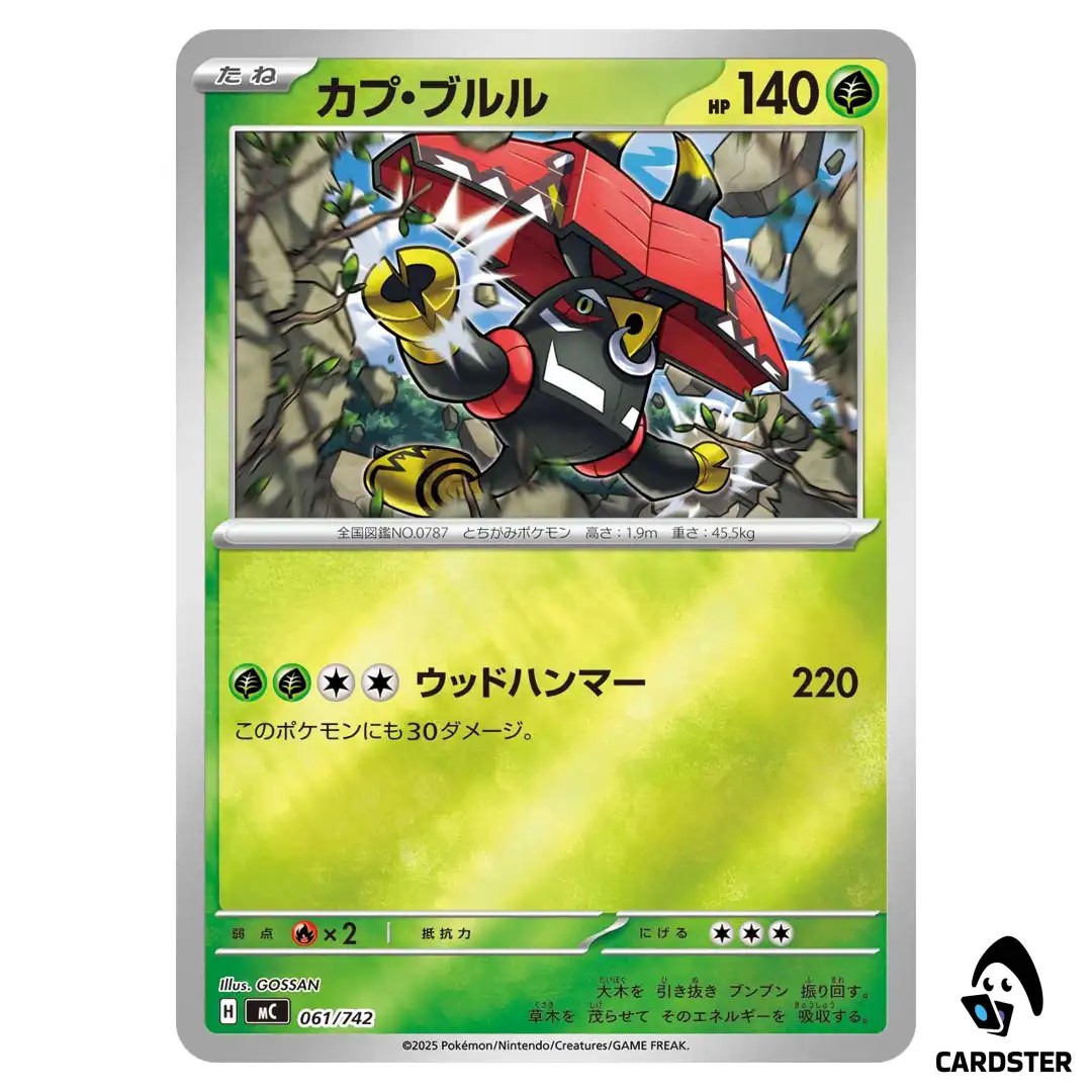 Tapu Bulu C 061/742 MC [Reverse Holo] Start Deck 100 Battle Collect Pokemon
