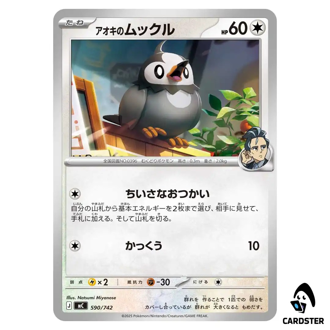Larry’s Starly C 590/742 MC Start Deck 100 Battle Collection Pokemon Japan