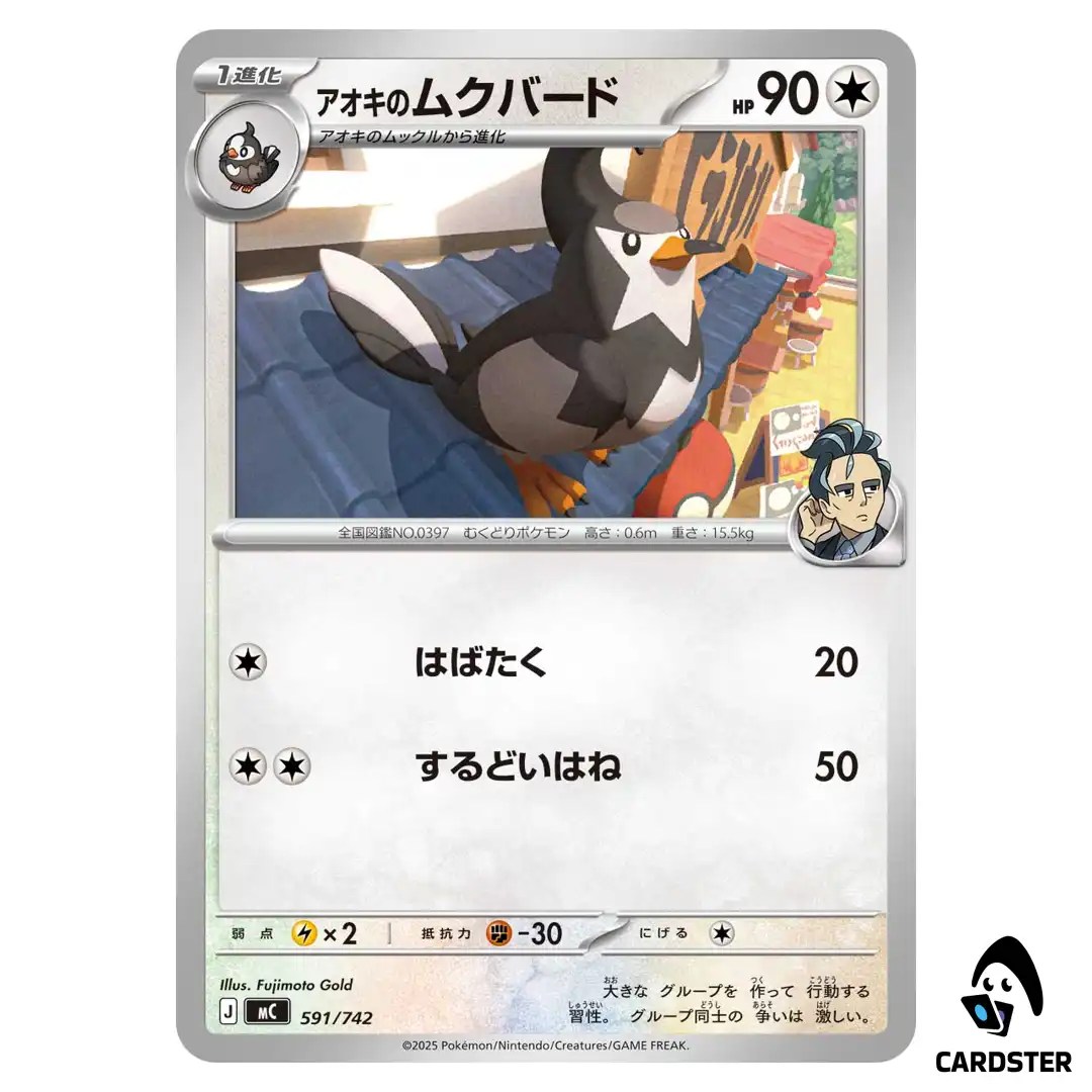 Larry’s Staravia C 591/742 MC Start Deck 100 Battle Collection Pokemon Japan