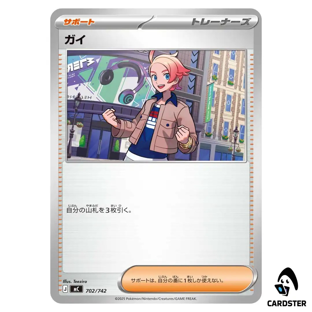 Urbain C 702/742 MC Start Deck 100 Battle Collection Pokemon Japanese