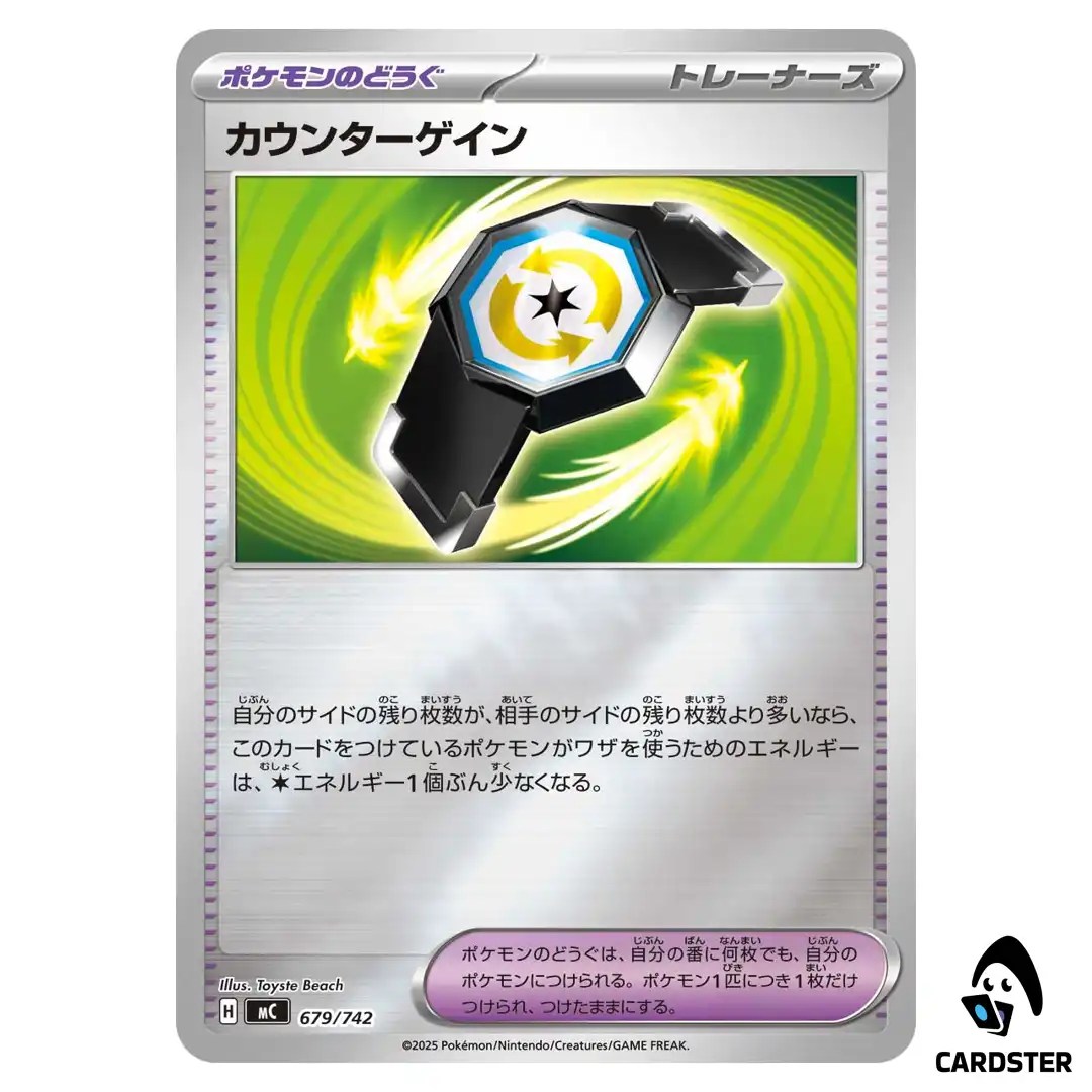 Counter Gain C 679/742 MC [Reverse Holo] Start Deck 100 Battle Coll Pokemon