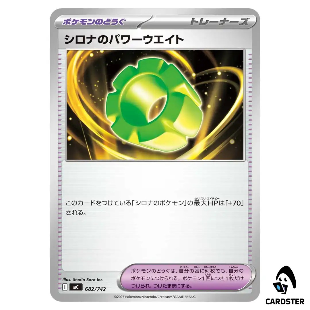 Cynthia’s Power Weight C 682/742 MC Start Deck 100 Battle Collection Pokemon