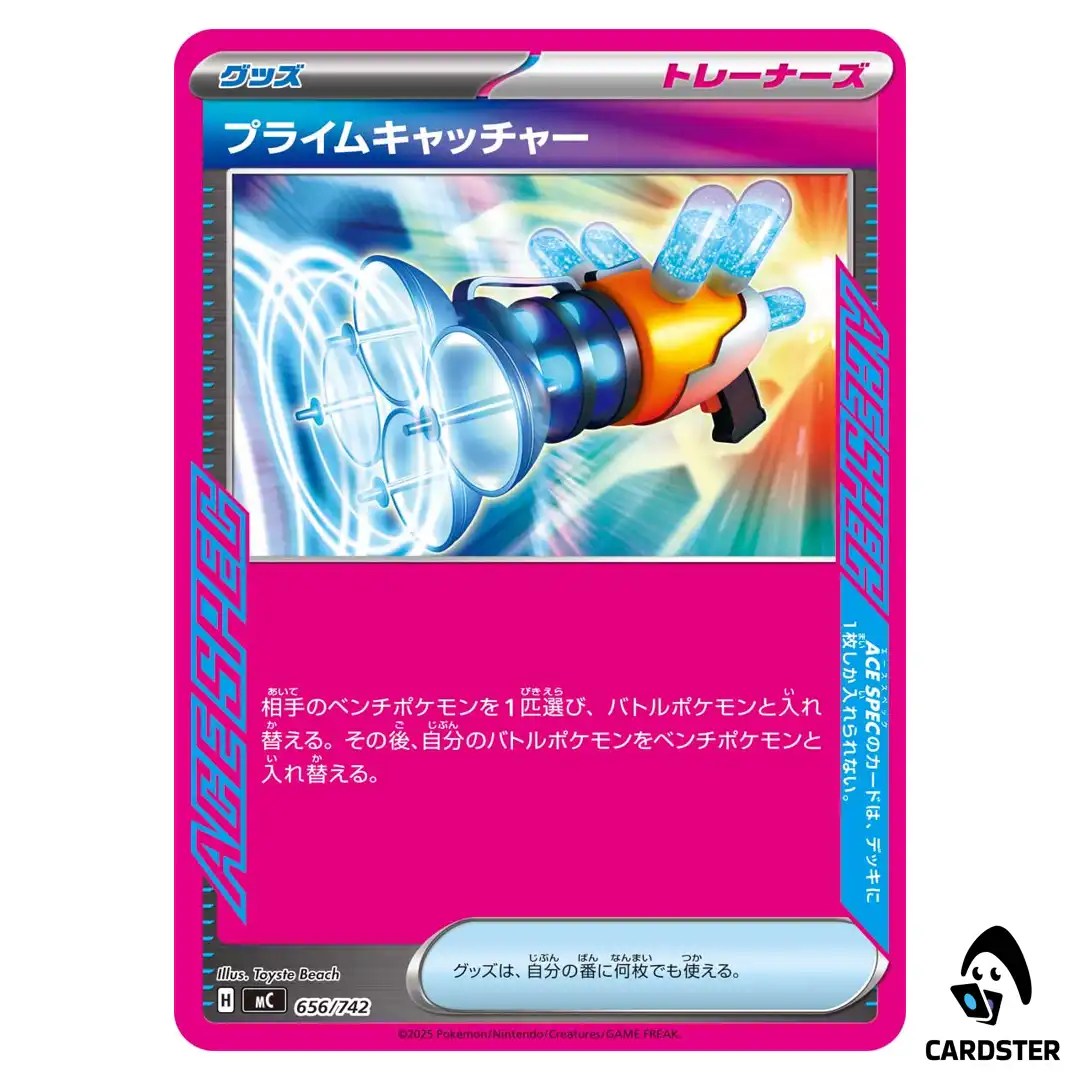 Prime Catcher C 656/742 MC Start Deck 100 Battle Collection Pokemon Japanese