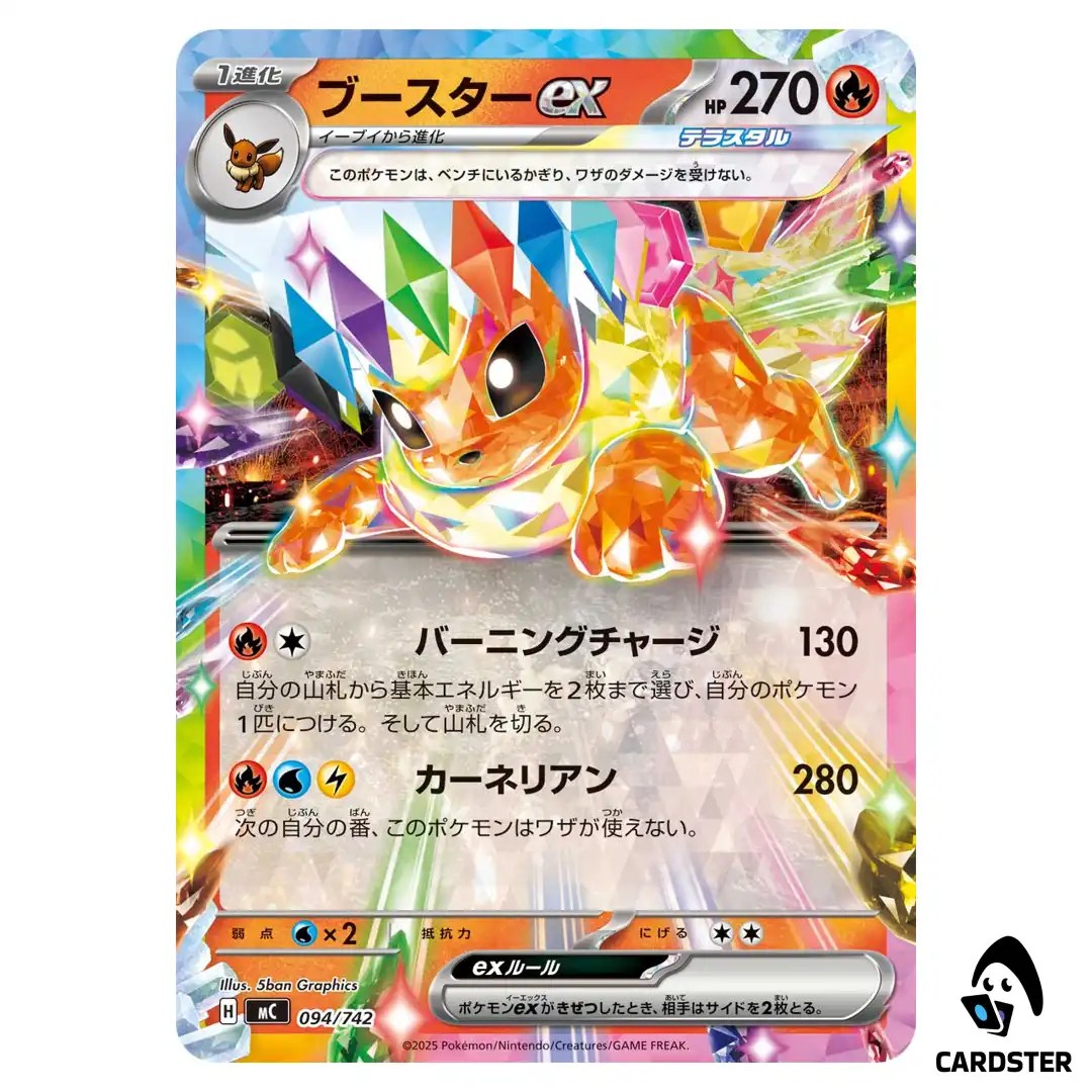 Flareon ex C 094/742 MC Start Deck 100 Battle Collection Pokemon Japanese