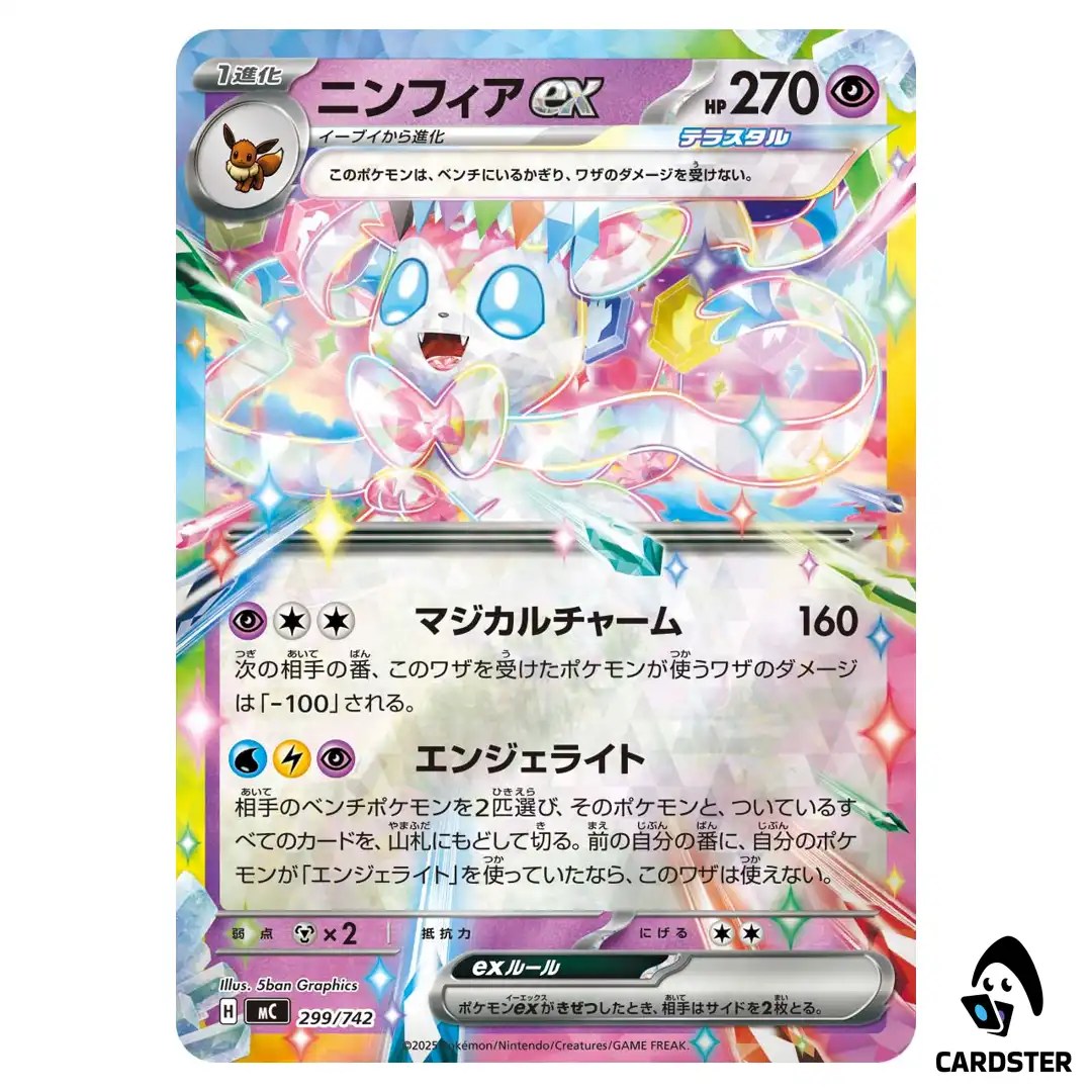 Sylveon ex C 299/742 MC [Reverse Holo] Start Deck 100 Battle Collect Pokemon