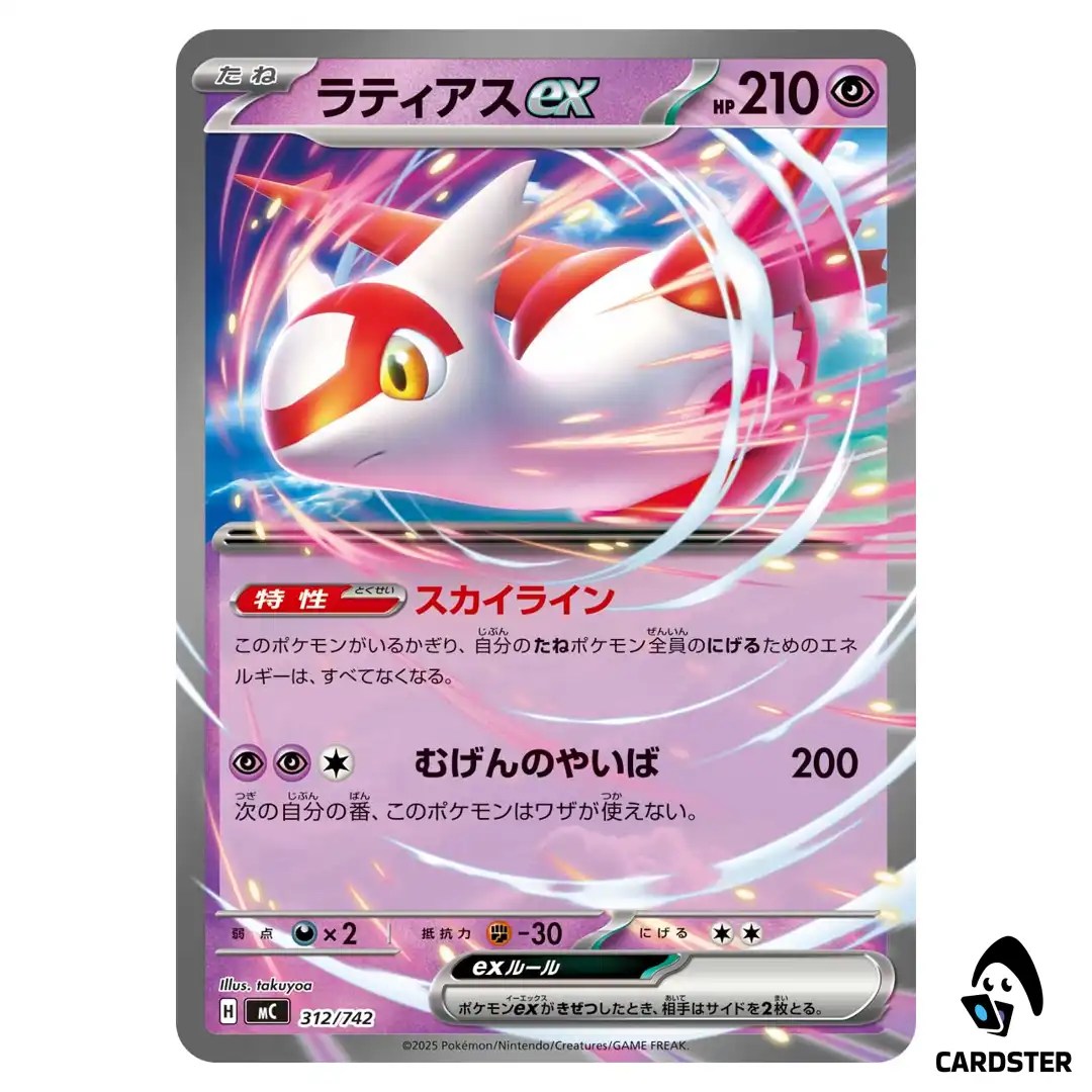 Latias ex C 312/742 MC Start Deck 100 Battle Collection Pokemon Japanese