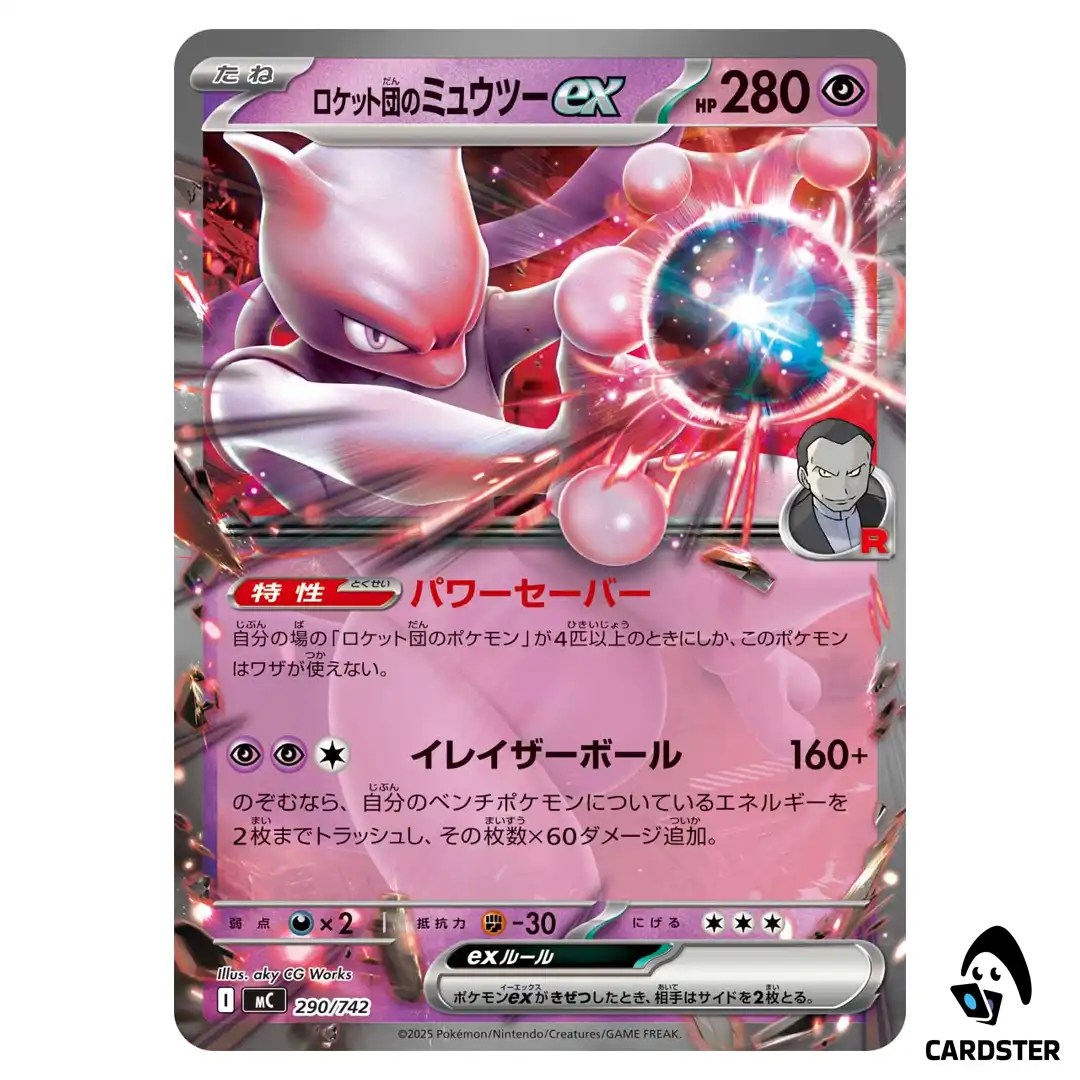 Team Rocket’s Mewtwo ex C 290/742 MC Start Deck 100 Battle Collect Pokemon