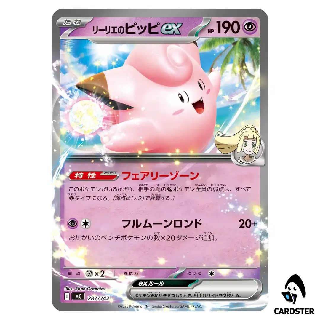 Lillie’s Clefairy ex C 287/742 MC Start Deck 100 Battle Collection Pokemon