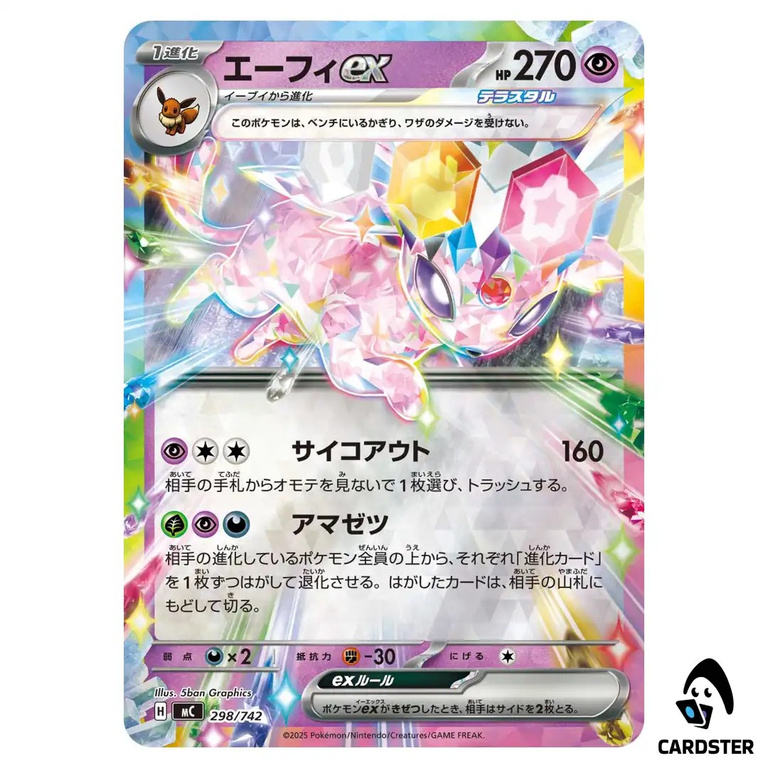 Espeon ex C 298/742 MC [Reverse Holo] Start Deck 100 Battle Collect Pokemon
