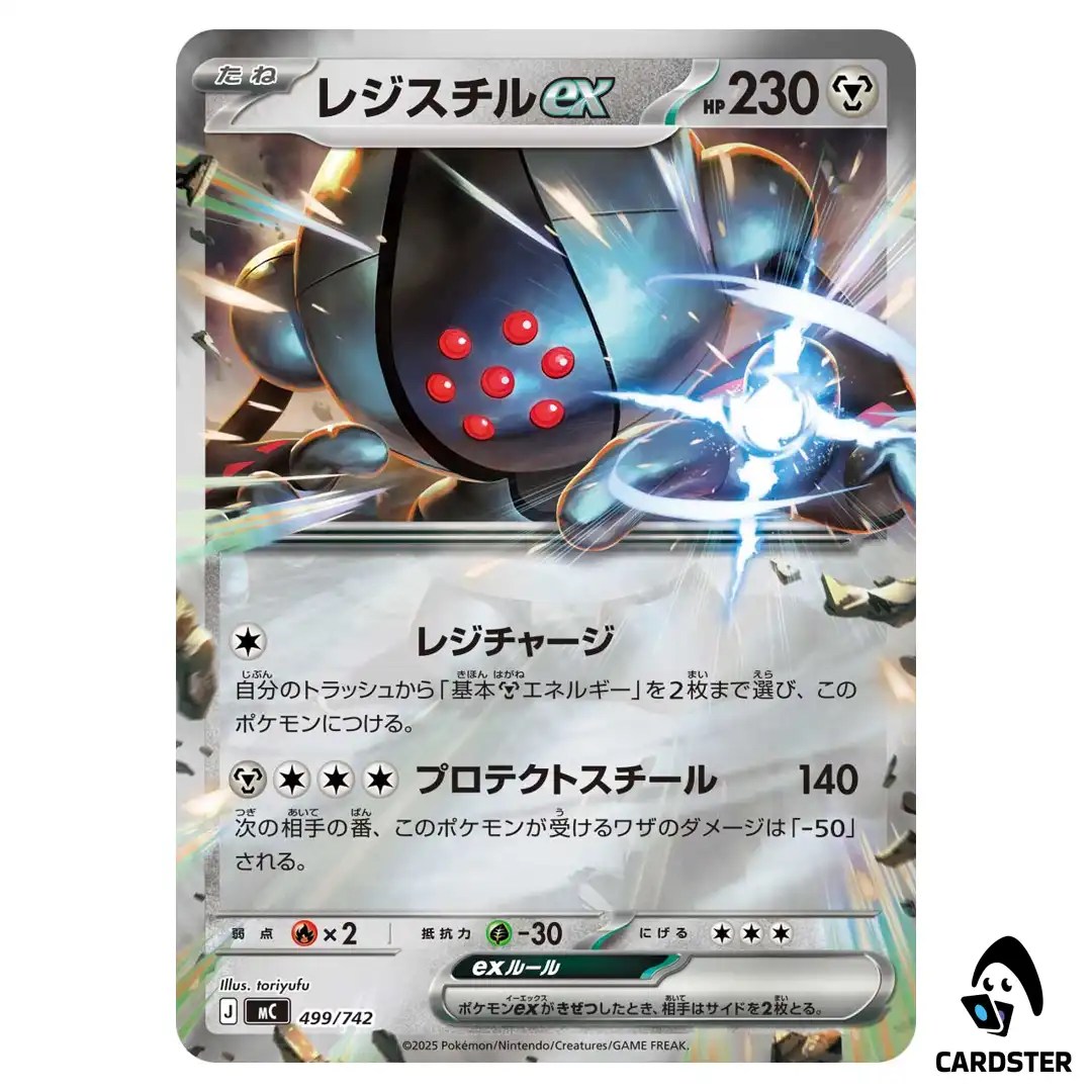 Registeel ex C 499/742 MC [Reverse Holo] Start Deck 100 Battle Coll Pokemon