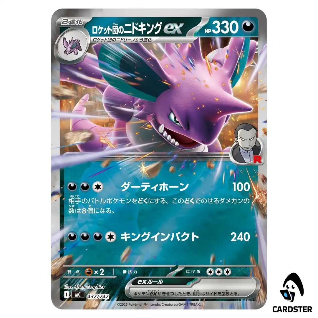 Team Rocket’s Nidoking ex C 437/742 MC [Reverse Holo] Start Deck 100 Pokemon