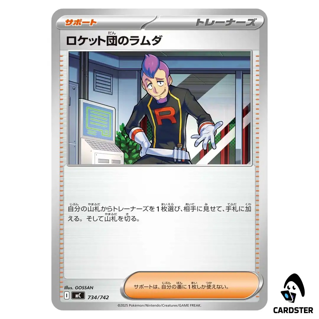 Team Rocket’s Petrel C 734/742 MC Start Deck 100 Battle Collection Pokemon