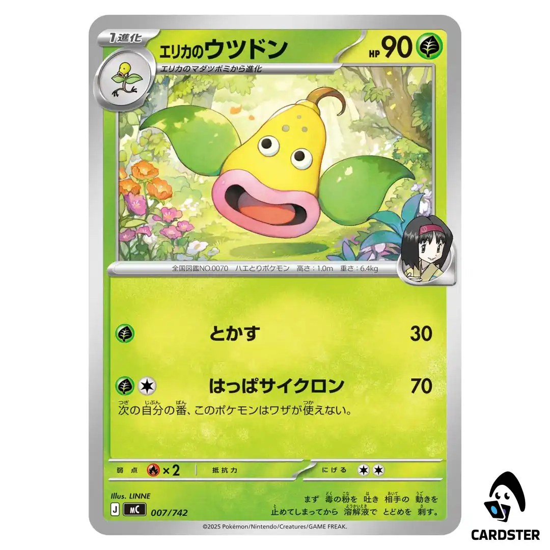 Erika’s Weepinbell C 007/742 MC Start Deck 100 Battle Collection Pokemon JP