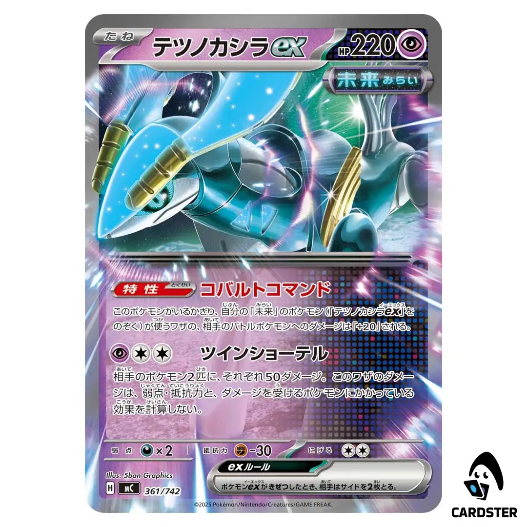 Iron Crown ex C 361/742 MC Start Deck 100 Battle Collection Pokemon Japanese