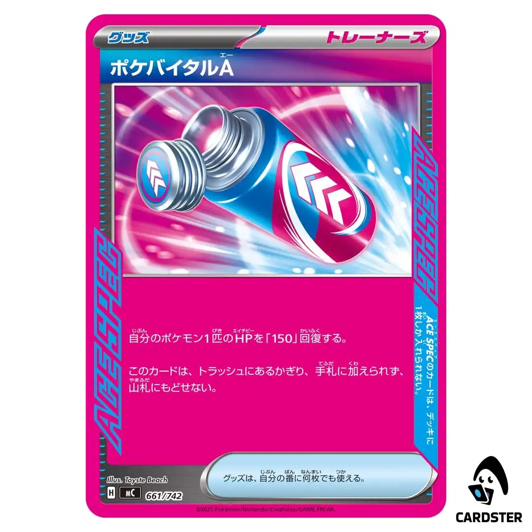 Poké Vital A C 661/742 MC Start Deck 100 Battle Collection Pokemon Japanese