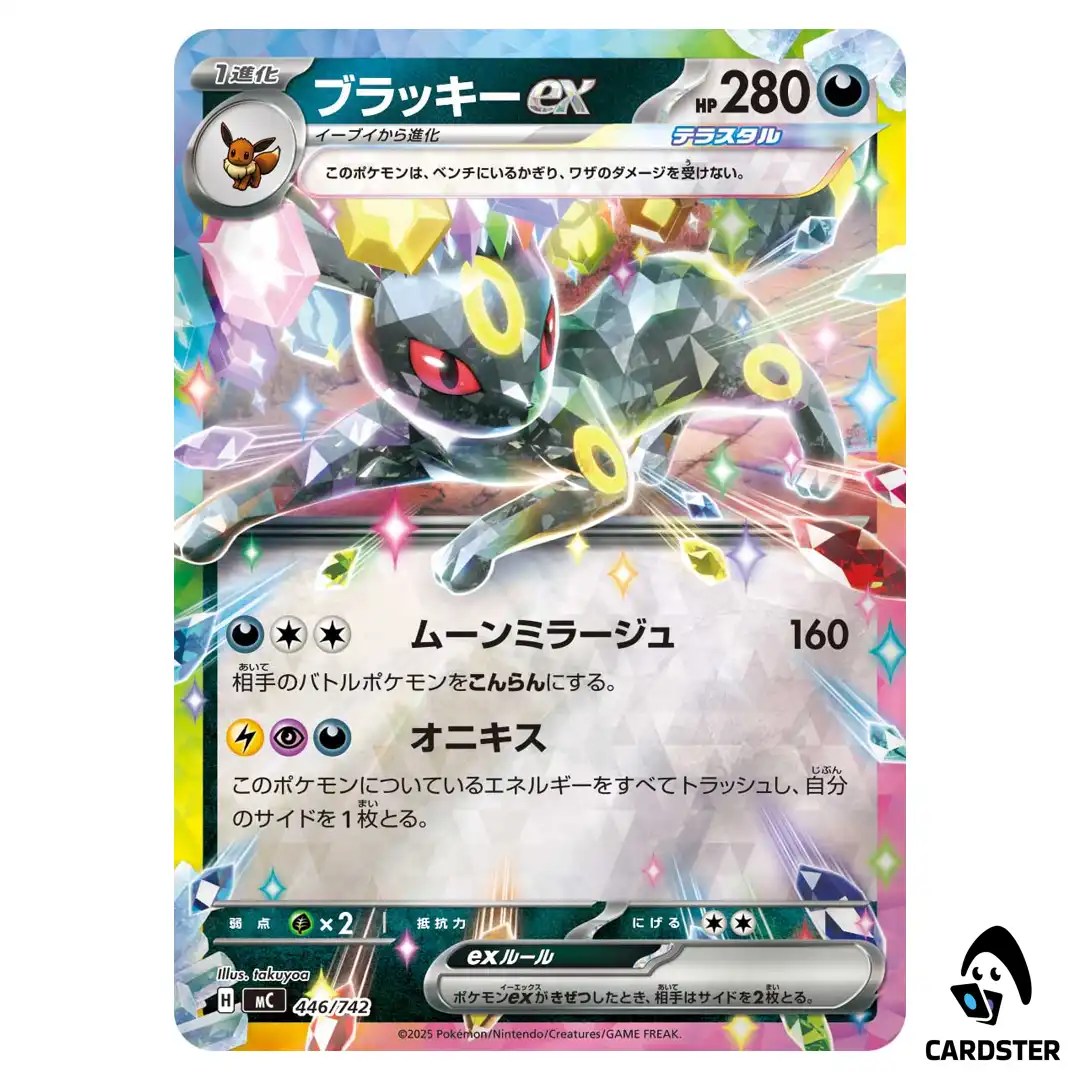Umbreon ex C 446/742 MC [Reverse Holo] Start Deck 100 Battle Collect Pokemon