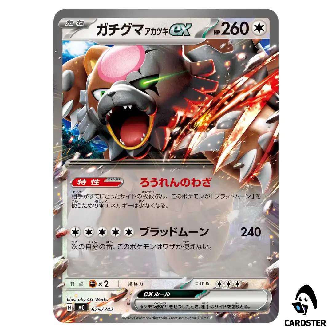 Bloodmoon Ursaluna ex C 625/742 MC Start Deck 100 Battle Collection Pokemon
