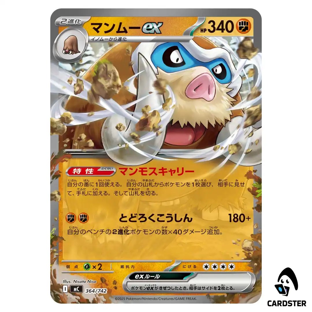 Mamoswine ex C 364/742 MC Start Deck 100 Battle Collection Pokemon Japanese