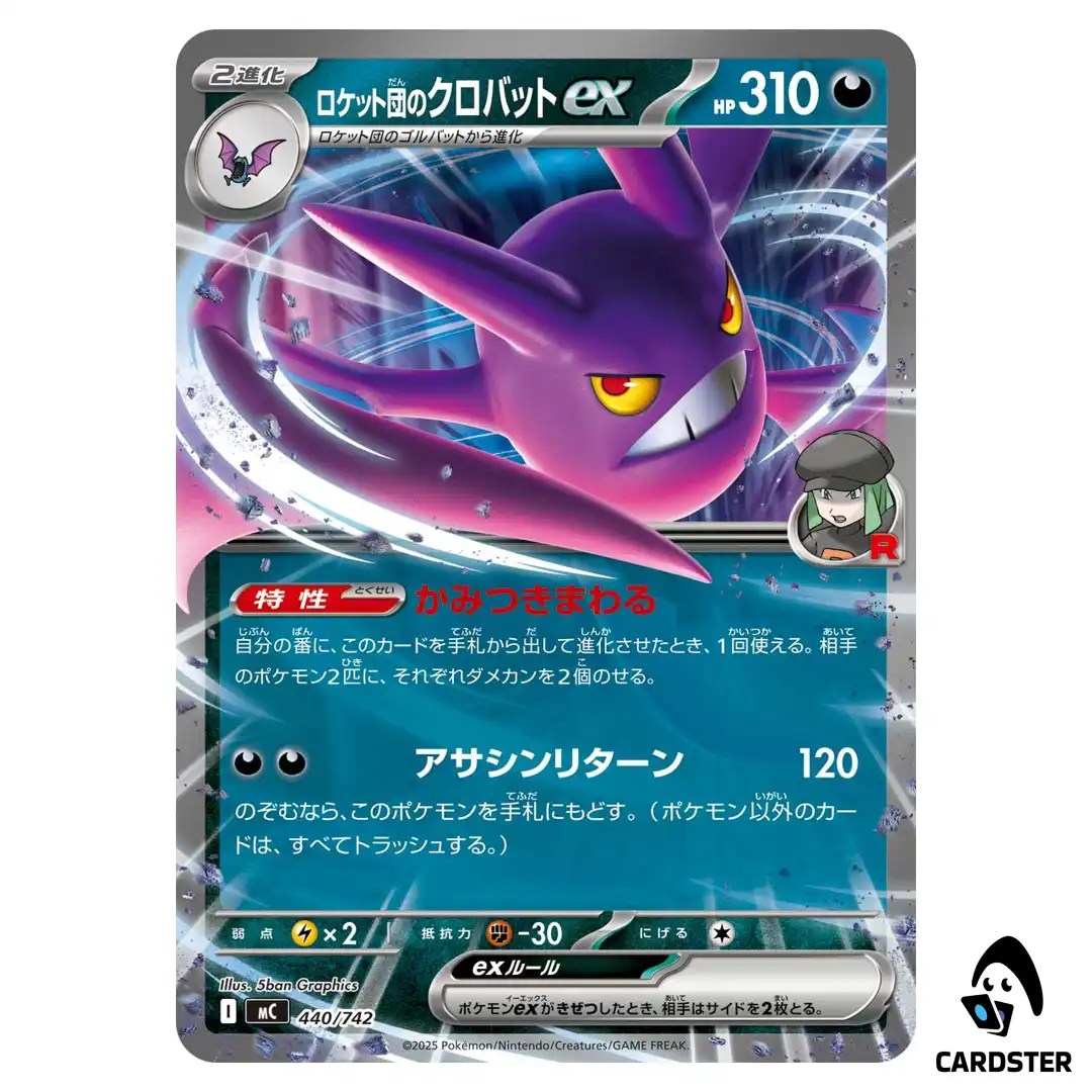 Team Rocket’s Crobat ex C 440/742 MC Start Deck 100 Battle Collect Pokemon