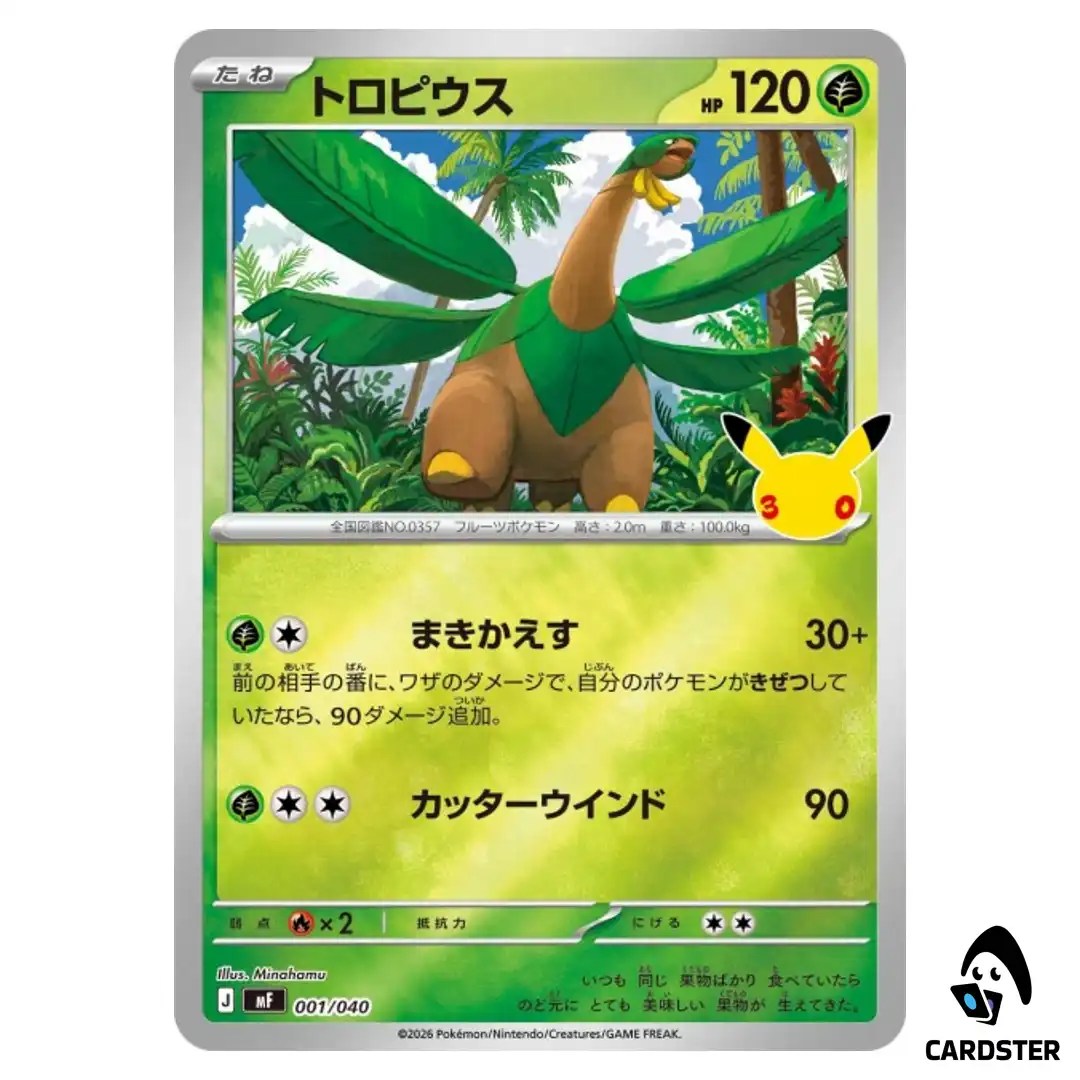 Tropius 001/040 MF 30th Celebration Premium Deck Set Espeon Umbreon Pokemon JP