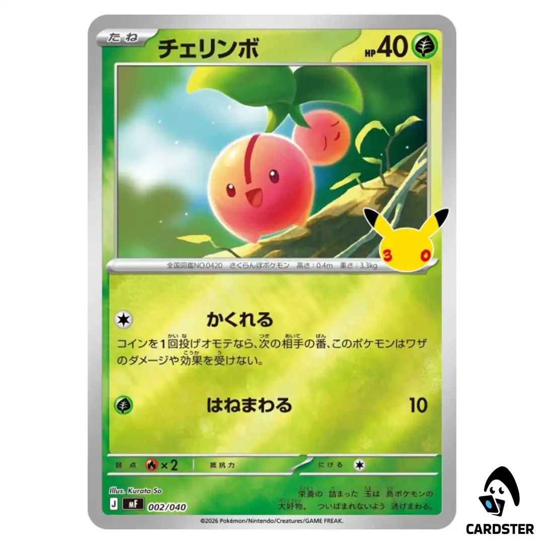 Cherubi 002/040 MF 30th Celebration Premium Deck Set Espeon Umbreon Pokemon JP