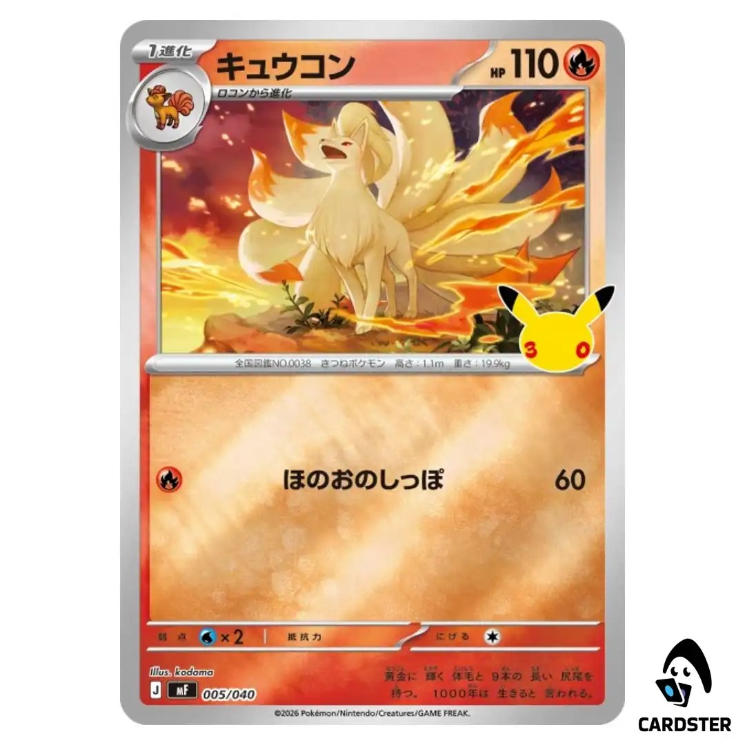 Ninetales 005/040 MF 30th Celebration Premium Deck Set Espeon Umbreon Pokemon
