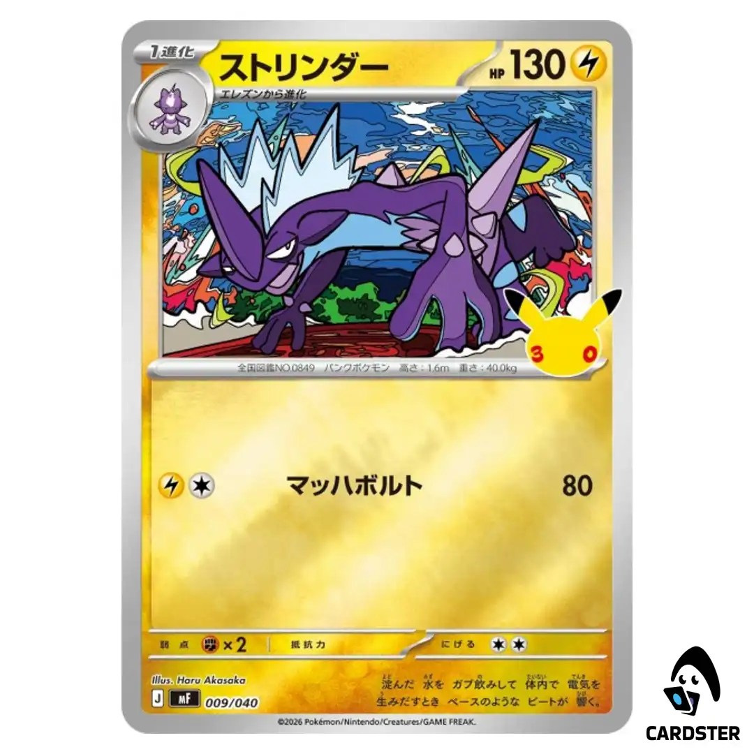Toxtricity 009/040 MF 30th Celebration Premium Deck Set Espeon Umbreon Pokemon