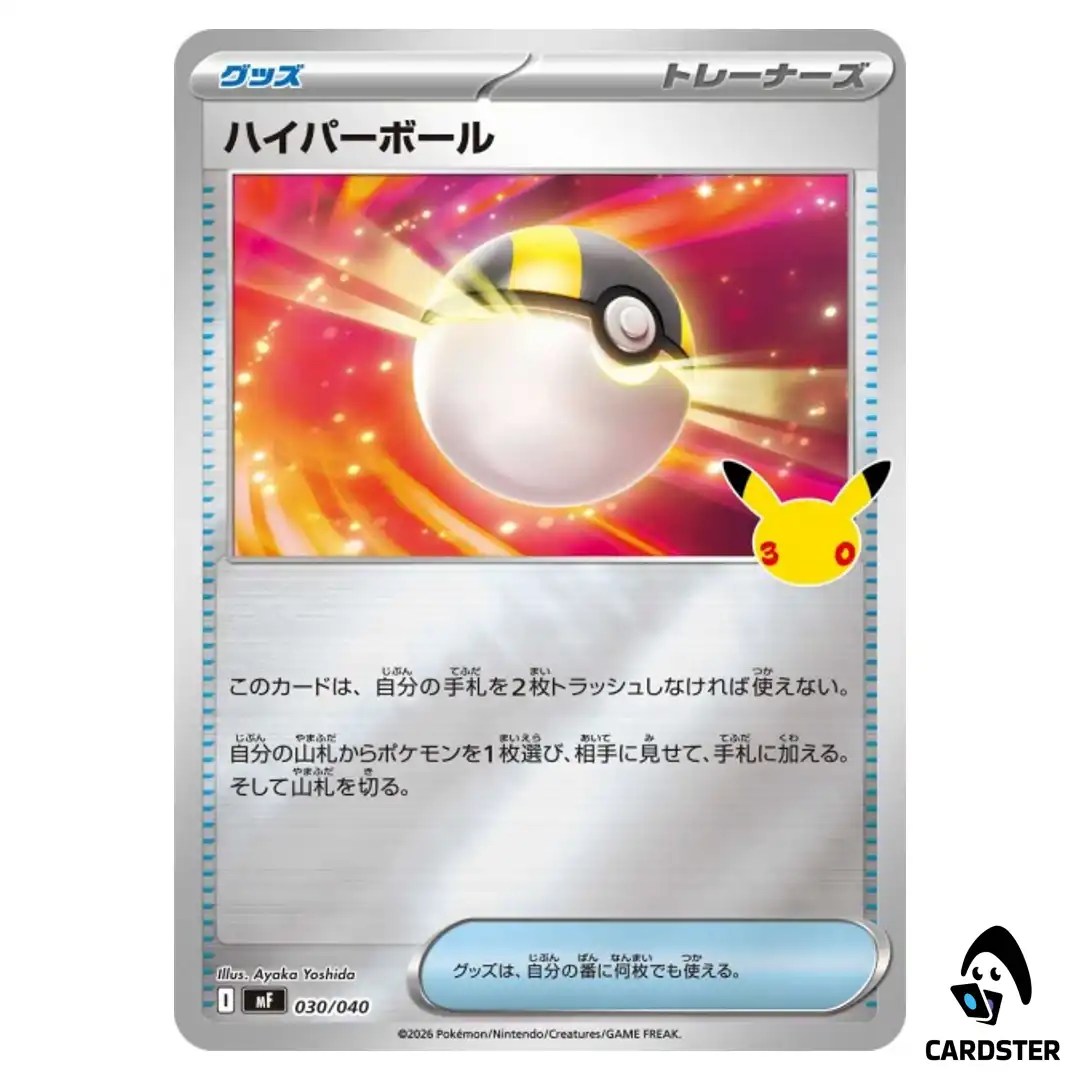 Ultra Ball 030/040 MF 30th Celebration Premium Deck Set Espeon Umbreon Pokemon