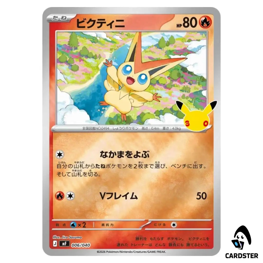 Victini 006/040 MF 30th Celebration Premium Deck Set Espeon Umbreon Pokemon JP
