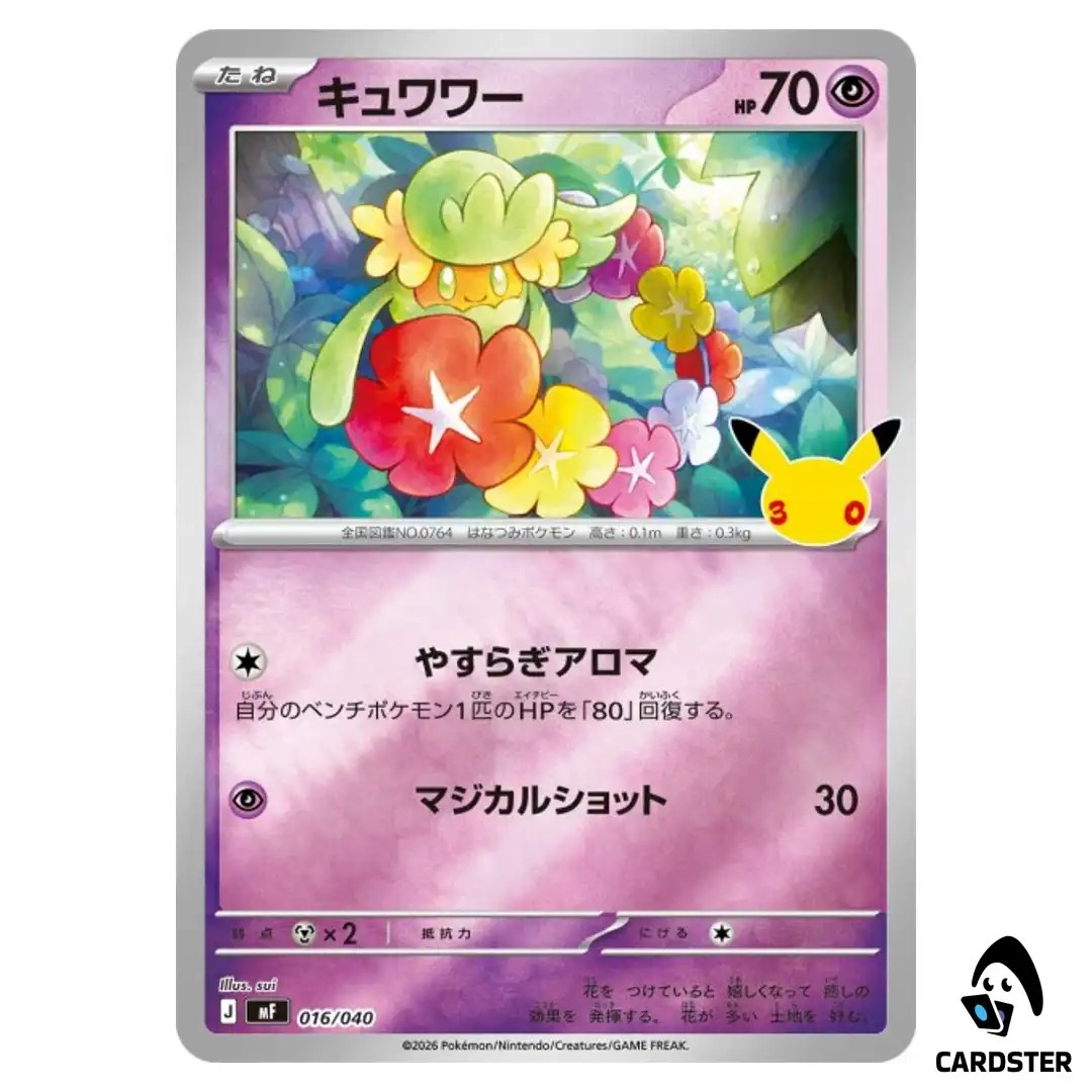Comfey 016/040 MF 30th Celebration Premium Deck Set Espeon Umbreon Pokemon JP