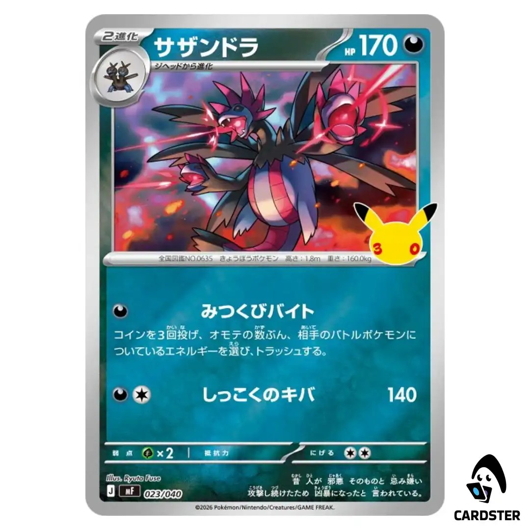 Hydreigon 023/040 MF 30th Celebration Premium Deck Set Espeon Umbreon Pokemon