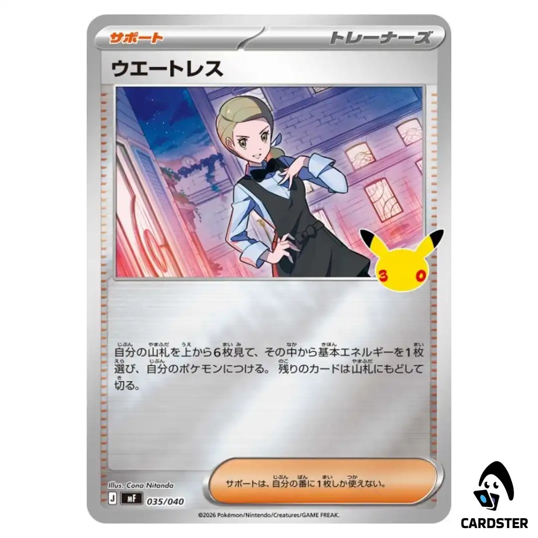 Waitress 035/040 MF 30th Celebration Premium Deck Set Espeon Umbreon Pokemon