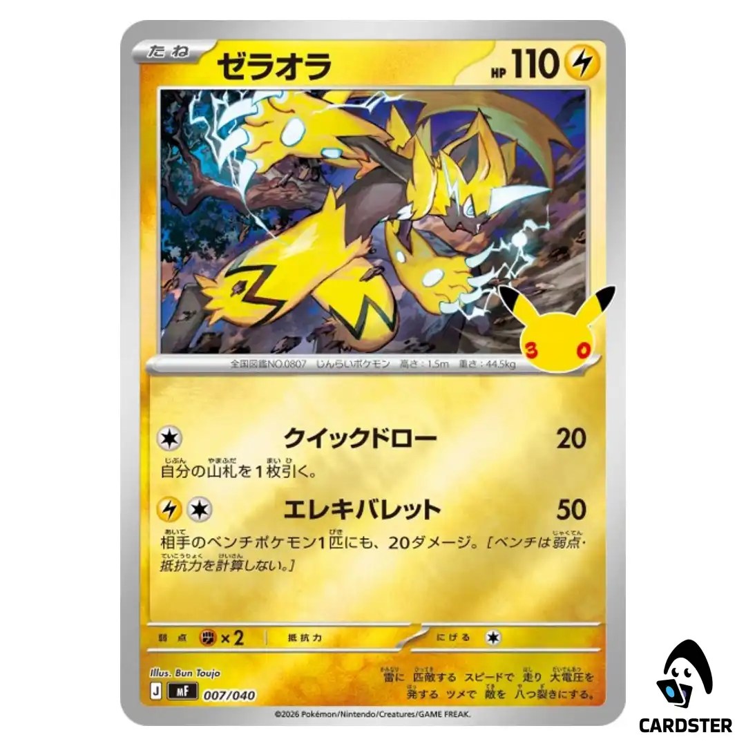Zeraora 007/040 MF 30th Celebration Premium Deck Set Espeon Umbreon Pokemon JP