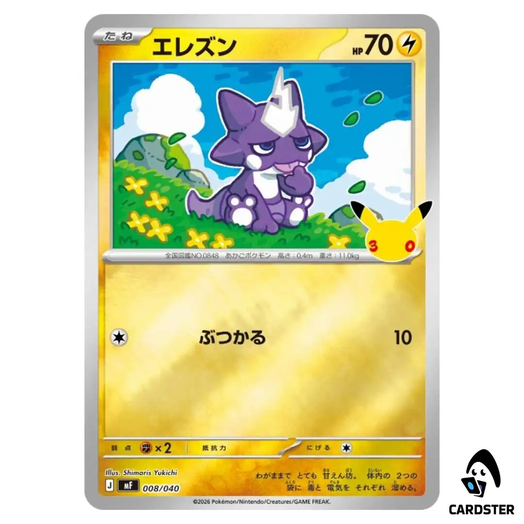Toxel 008/040 MF 30th Celebration Premium Deck Set Espeon Umbreon Pokemon JP